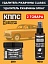 Удалитель ржавчины КППС Classic 250г + Удалитель ржавчины КППС Spray 110мл